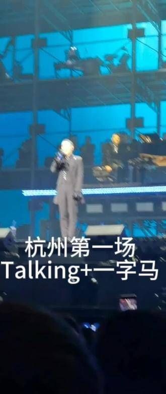 熟悉的劈叉再现,老将风采依旧,无需伤感,这样就已足够,哈哈