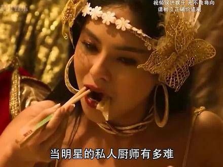 明星豪掷五百万聘请顶级厨艺大师,不料四年光阴换来一头银丝…