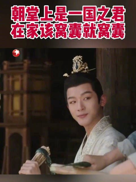 玱玹在小夭面前,能屈能伸!