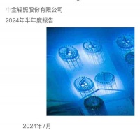 A股首份半年报来了！还有公司业绩预增7545.89%