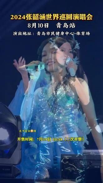 她的灵动宛如精灵，歌声更是动人心魄数千人同声高歌张韶涵演绎《暮色回响》…