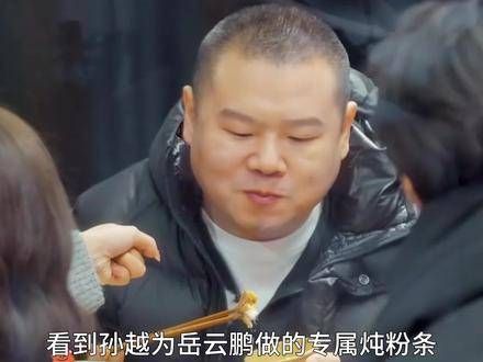 岳云鹏与孙越,宛如相声舞台上的模范伴侣