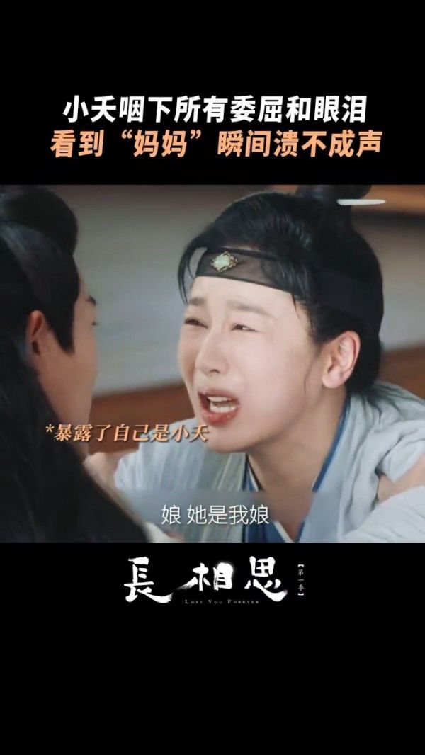 杨紫小夭总是把情绪表达的很好第一季是崩溃是不解，第二季是怨恨是释然…