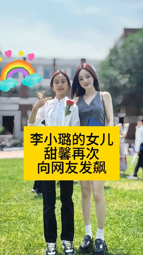 李小璐的女儿甜馨,再次向网友发飙向全世界安利吴清功贾乃亮晒与甜馨背影照