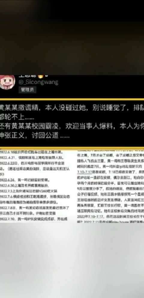 王思聪想了很久很久终于想起来了回应了？