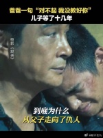 长期缺失父爱的儿子，终于等来了父亲的一句对不起