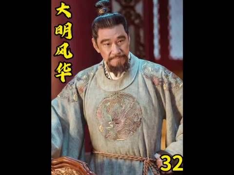 朱棣迁都北京,正式册立朱瞻基为皇太孙