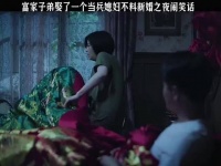 娶一个当兵的媳妇不料新婚之夜闹笑话还把新郎踹飞了快嘴唠唠剧