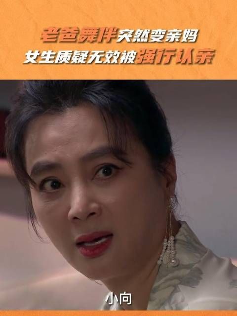 惊讶发现,玲姨李玲玉 竟然扮演着小向杨超越 母亲的角色?