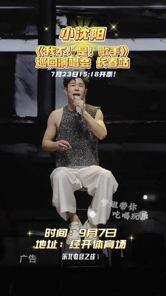 你言谈间透露,大连的演出已足够震撼,而长春的盛会更是势不可挡!