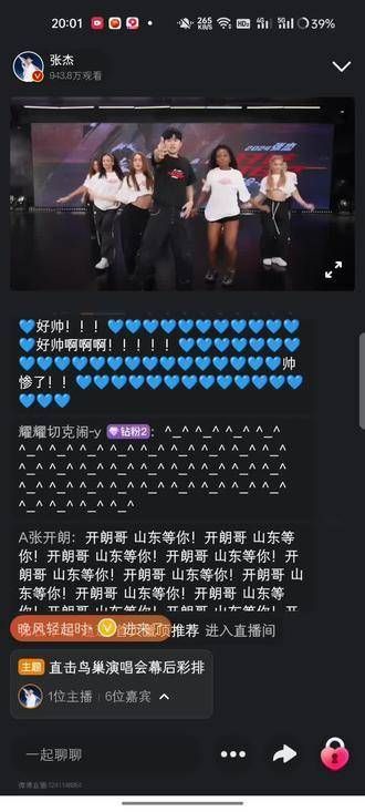 票已售罄，直播彩排绝不能遗漏