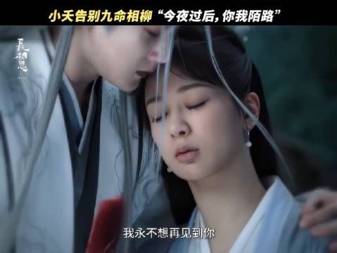 啊啊啊啊啊啊心碎了!这是相柳目前为止唯一一场落泪的哭戏!