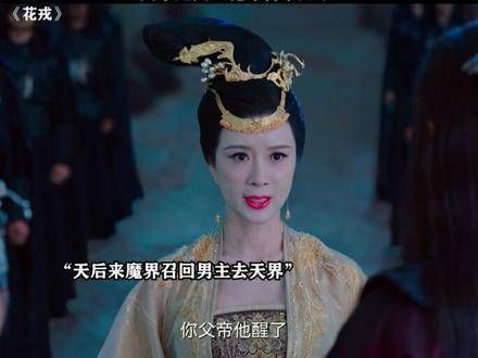 凤凰的陨落成了无法释怀的执着,甚至对亲生骨肉也毫不手软