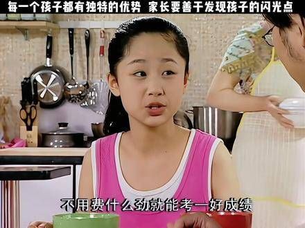 每个小孩都蕴藏着独一无二的天赋,父母应当精于挖掘子女的亮点