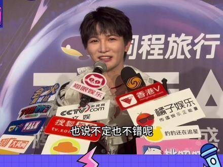 我会全力以赴,梦想在你们的客厅奏响旋律