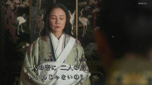 光る君へ(28)一帝二后(日字)