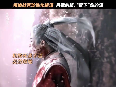 《长相思》开播1周年,第二季还在播,第一季开播就1周年了呀…