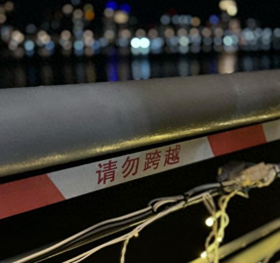 台媒称,有岛内民众近日在大稻埕码头河畔发现周边警示现简体字。台媒报道配图