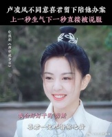 卢凌风也太好被说服了吧，面对老婆就是耳根子软