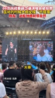 大叔看薛之谦演唱会被投屏，互动的时候大叔全程“不搭理”
