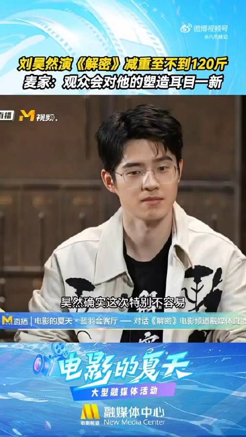 为了拍电影《解密》,一度瘦到只有117斤,接近了身体的极限