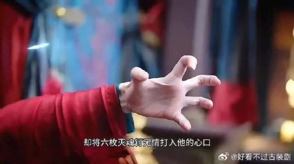 澹台烬大婚竟被叶夕雾钉上灭魂钉