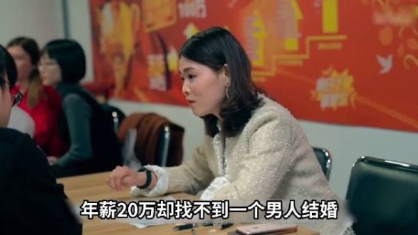 大龄单身美女年薪20万为结婚而发愁,因为要求是男人有钱有颜有身高