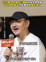 电影《异人之下》上海站路演…