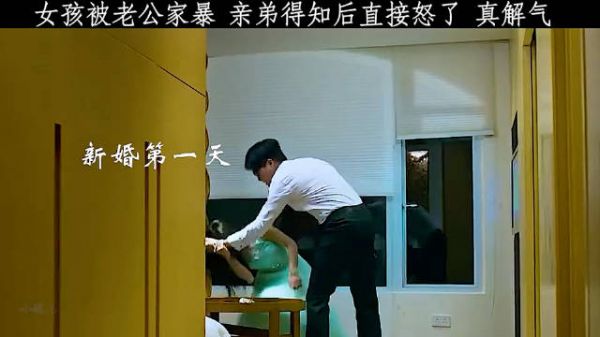 女孩被老公家暴,亲弟弟得知后直接暴怒....