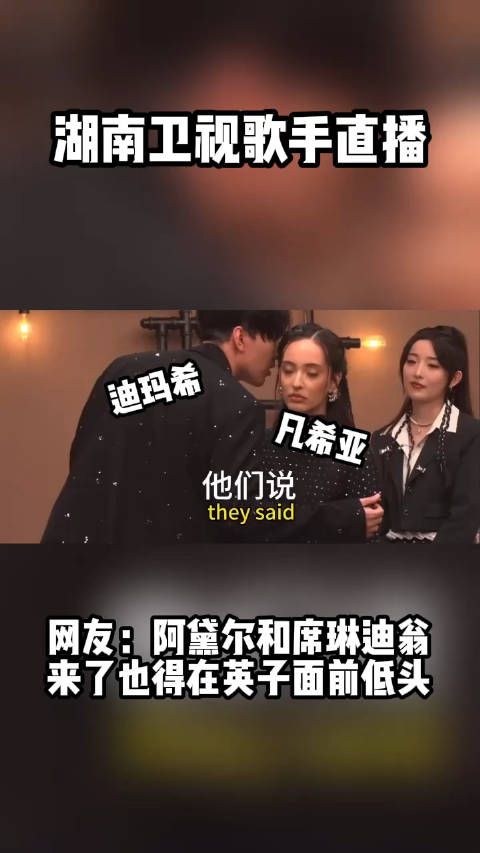 内娱和国综狠狠给凡希亚上了一堂课！