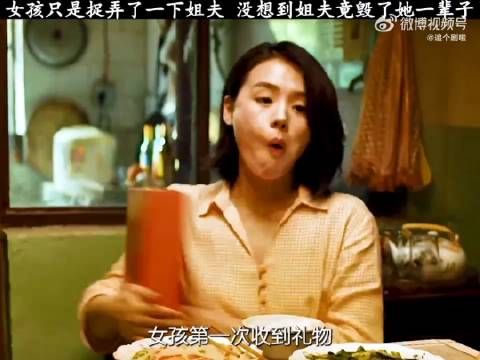 女孩只是捉弄了一下姐夫，没想到姐夫竟毁了她一辈子
