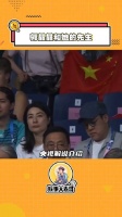 看台上是“跳水名将郭晶晶和她的先生”