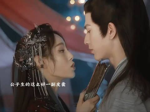 公子生的这么好一副皮囊,怎么这么狠心拒绝奴家