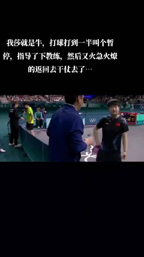 我莎宝就是牛,别人打球暂停就是听教练讲,而莎宝的暂停是…