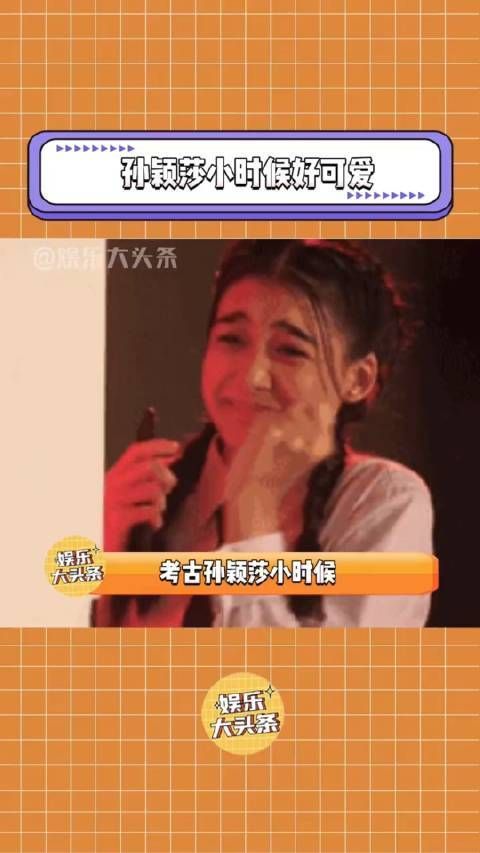 孙颖莎童年时期的模样真是讨人喜爱，作为国乒的骄傲，期待孙颖莎更多精彩表现