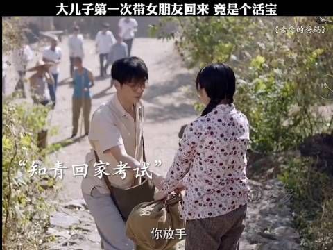 第一次带女朋友回家,竟是个活宝