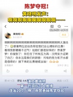 黄晓明祝贺陈梦