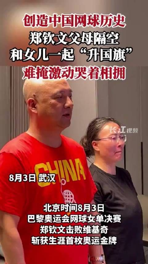 老郑与女儿隔空共庆,“升国旗”的那一刻 激动之情溢于言表