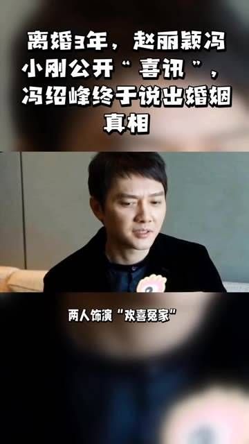 和冯绍峰再度携手，共同出演的新片引发热议