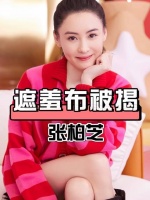 分手23年后，陈晓东揭示了张柏芝鲜为人知的一面…