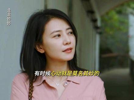 你知道吗,心弦被拨动常常只在刹那间 新作《错过》真让人感叹 走走停停