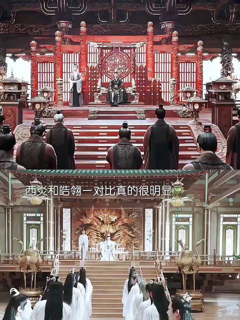 西炎和皓翎一起对比也太明显了,西炎的朝臣每个人都有自己的小心思…