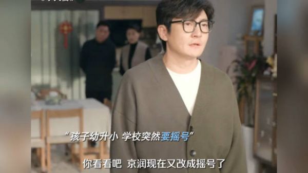 《小夫妻》结婚不是拖垮彼此,而是遇到问题的时候彼此依靠互相鼓励