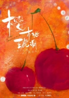 张凌赫与赵今麦搭配樱桃琥珀，水灵灵的二人组合