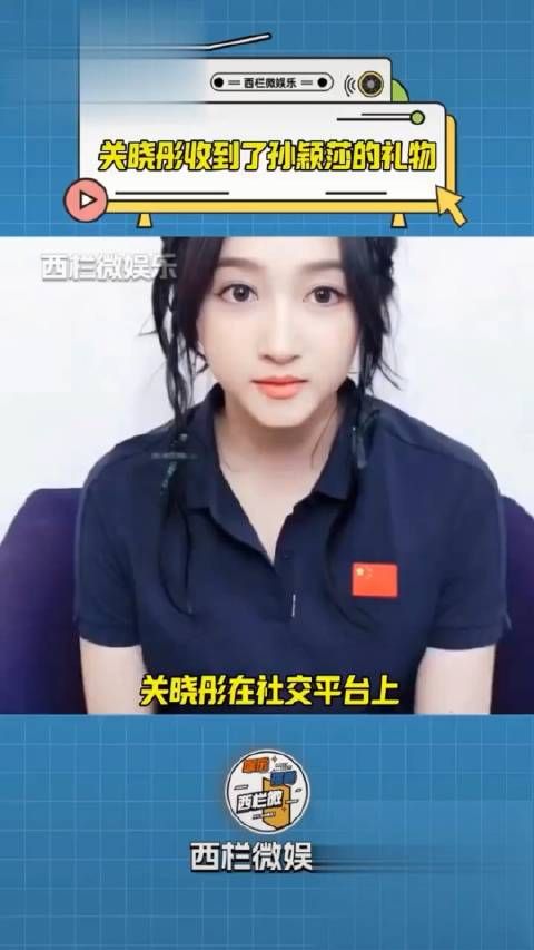 关晓彤收到了孙颖莎送来的礼物,还发文感谢莎莎,这一波梦幻联动