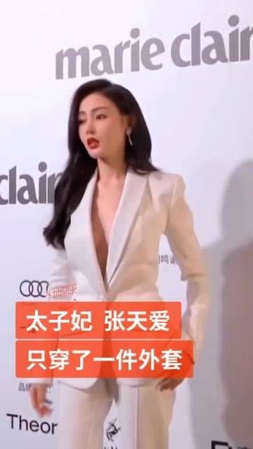 这身装扮是不是有点太大胆了?