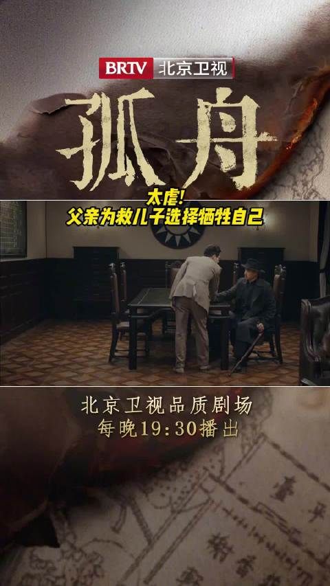 太虐!父亲为救儿子选择牺牲自己，顾老爷子下线……@曾舜晞Joseph