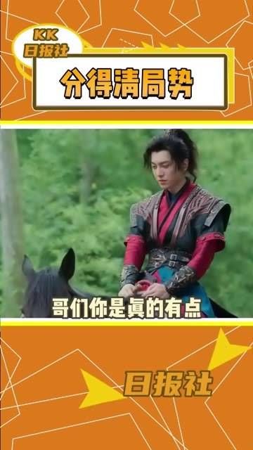 真汉子大豆腐总是能分清主次缓急