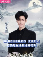 白衣翩翩，不染凡尘，形容的就是这次仙侠风造型的@罗云熙Leo 吧！