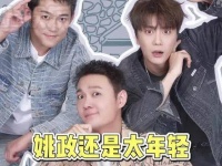 看来姚老板还得更加机智才行呢!